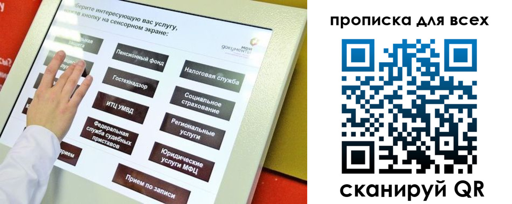 пропишу в квартире в Саратовской области