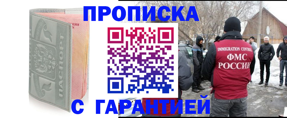 временная регистрация надежно в Саратовской области