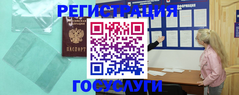 прописка для военкомата в Саратовской области